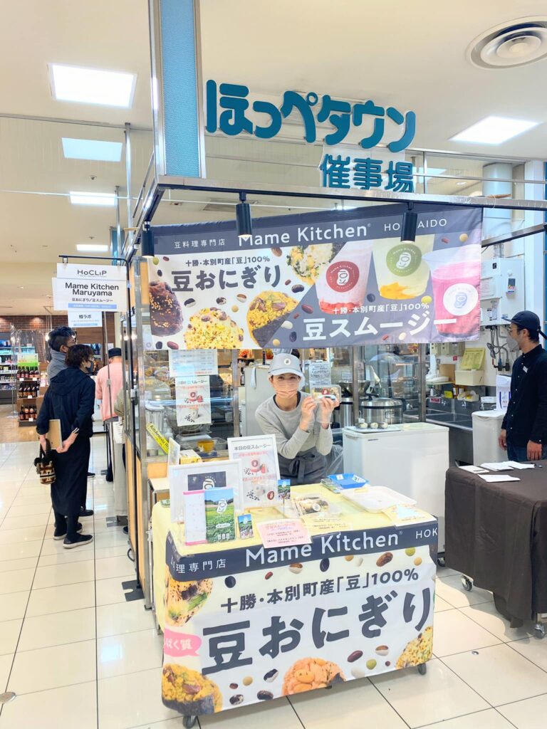 札幌 大丸 催事